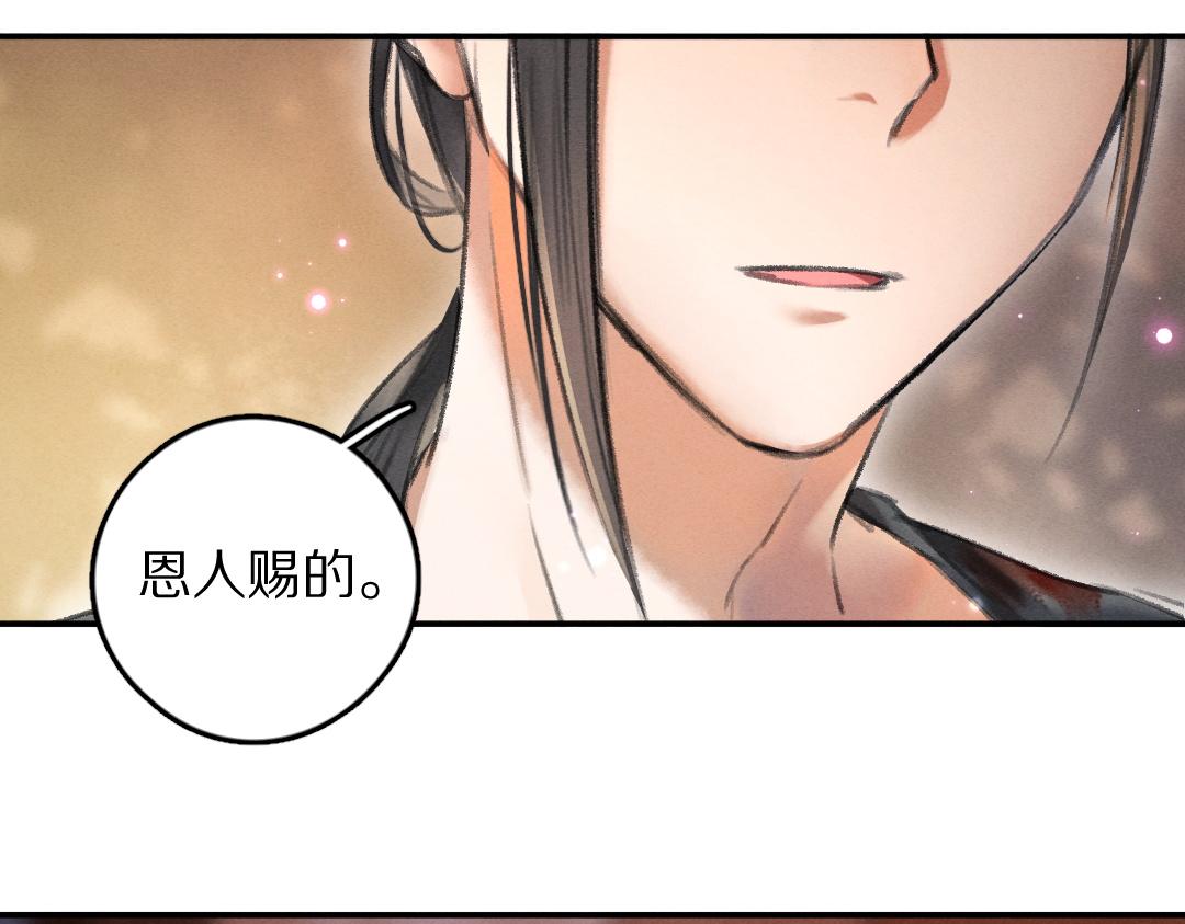 第54话 不为人知的刺青95