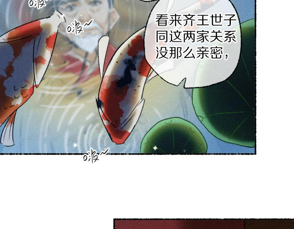第117话 突然像是变了个人88