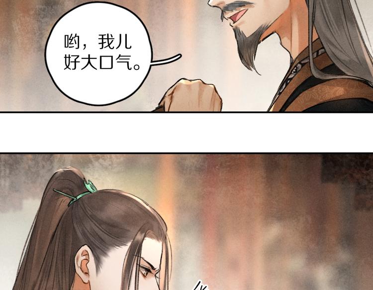 第36话 激将法成19