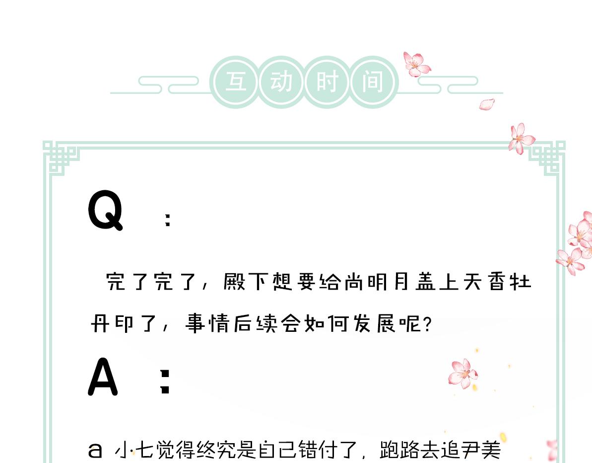 第67话 原来我并不是那例外118