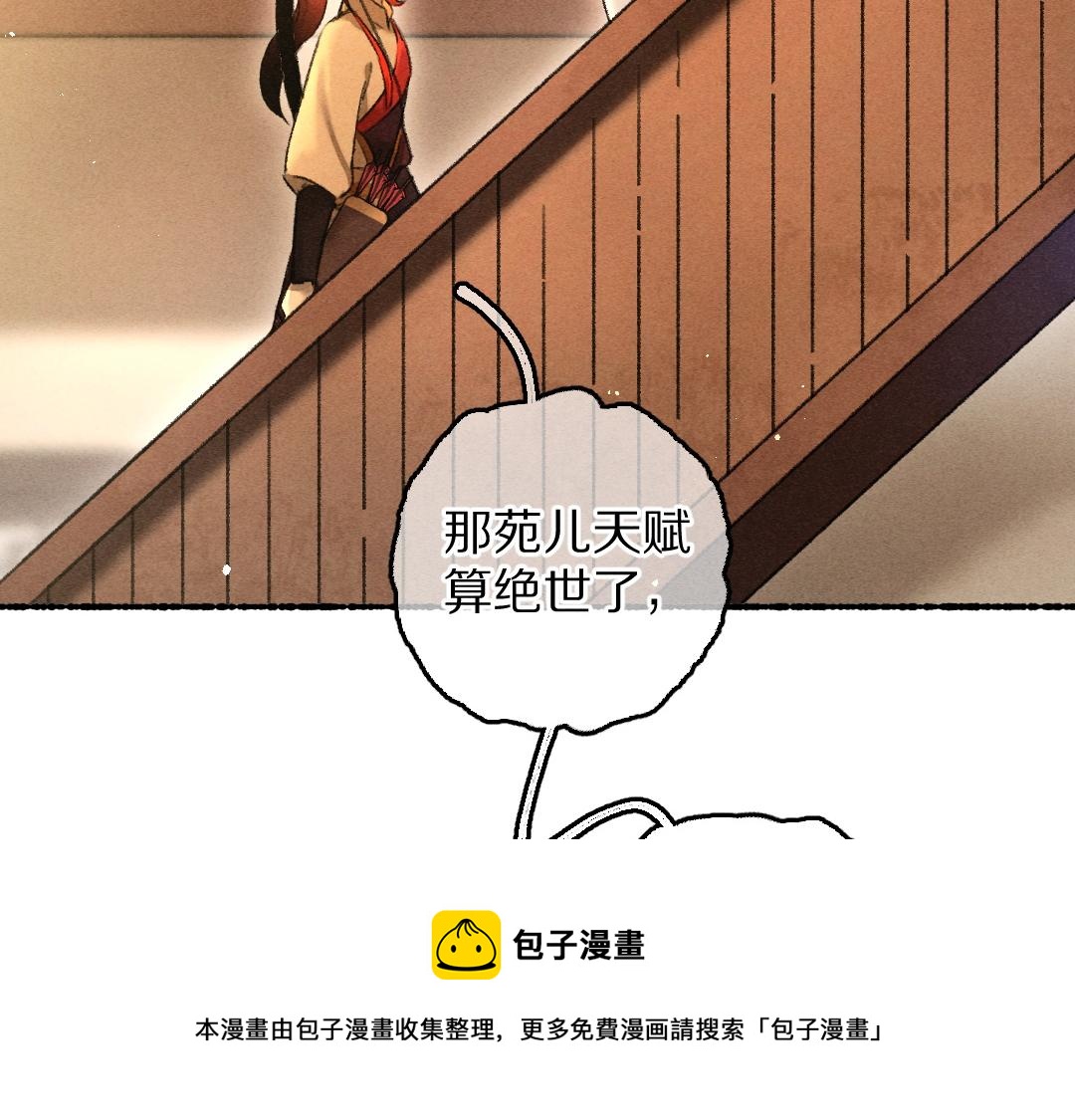 第72话 都是我害了殿下64