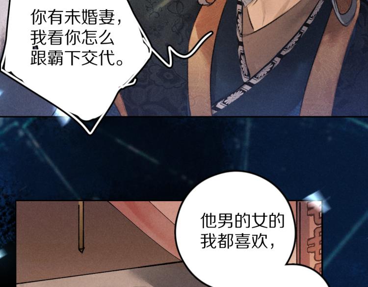第43话 梦魇再次降临66