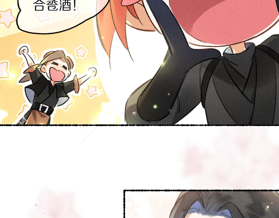第87话将进酒79