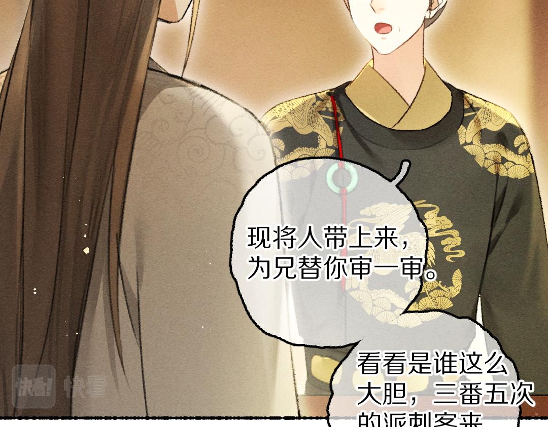第69话 上心的小“宠物”86