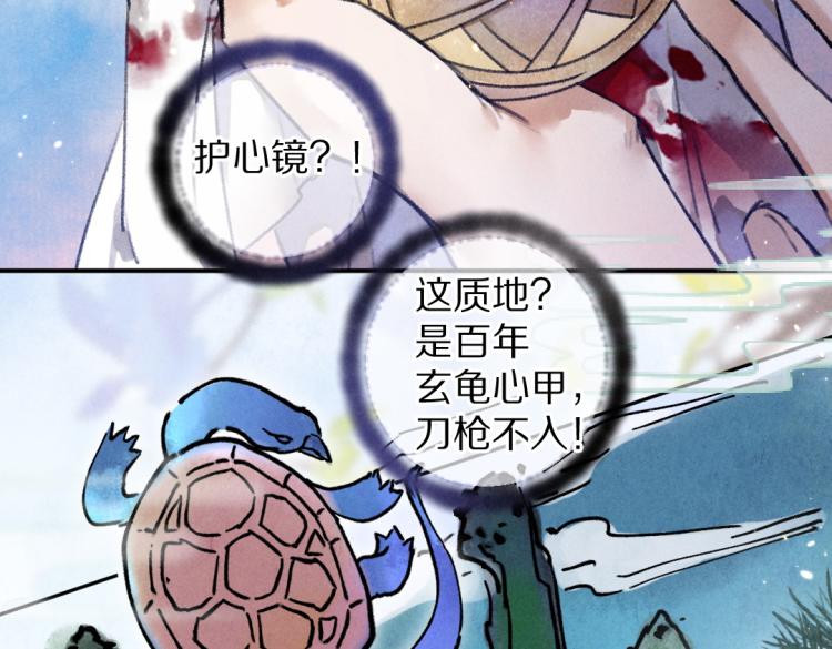 第44话 定情信物12