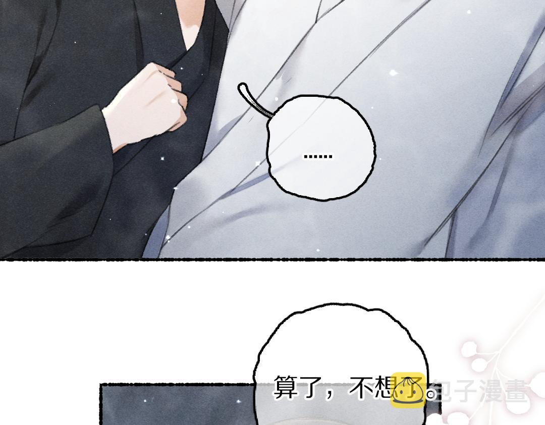 第83话 手捧星光予你16