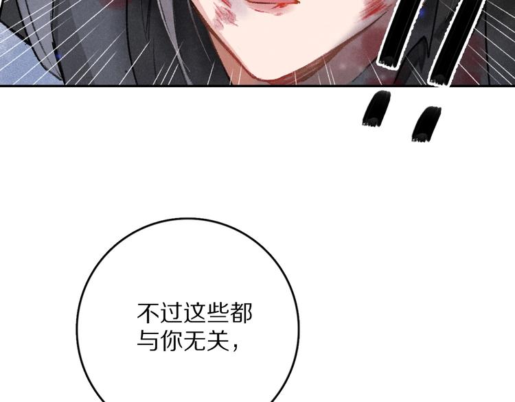 第1话 我只想守在他身边118