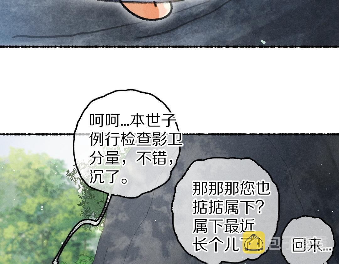 第84话 兔子把戏80
