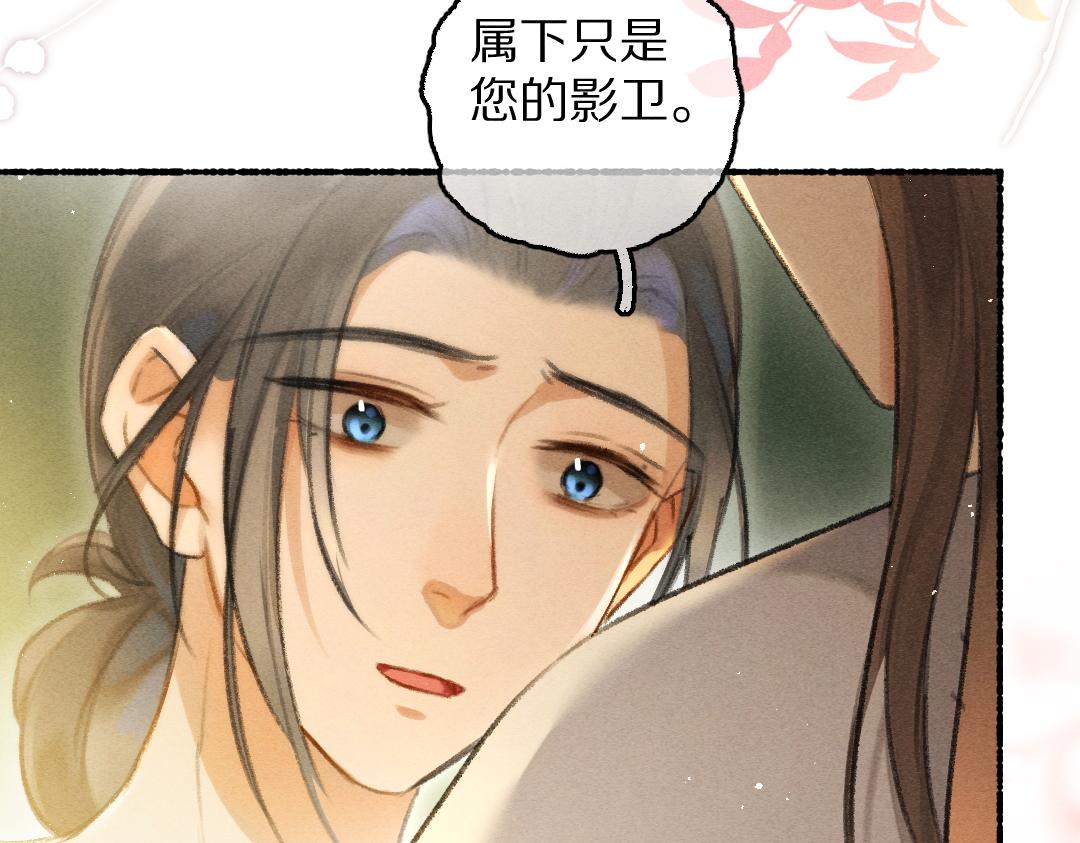 第77话 满眼皆是你74