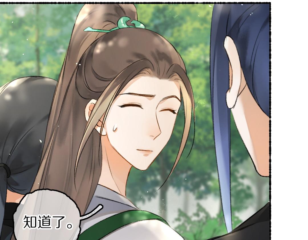 第85话云胡不喜4