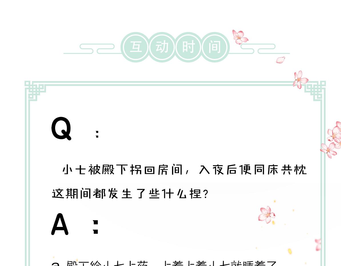 第65话 你是我的微光104