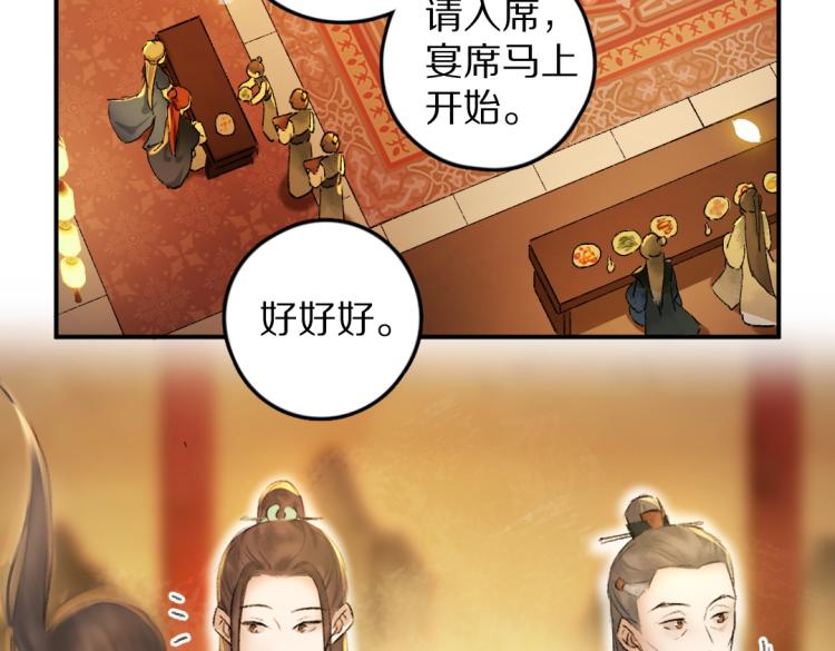 第41话 重回影宫54
