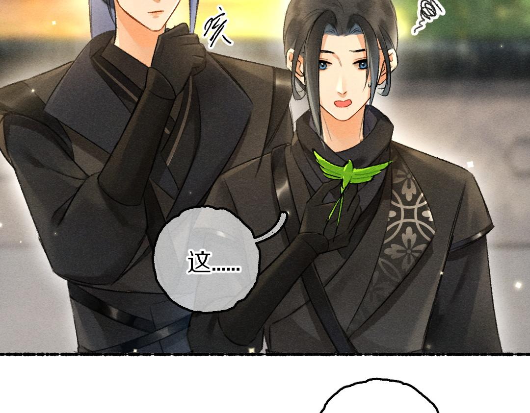第89话打翻的醋坛子53