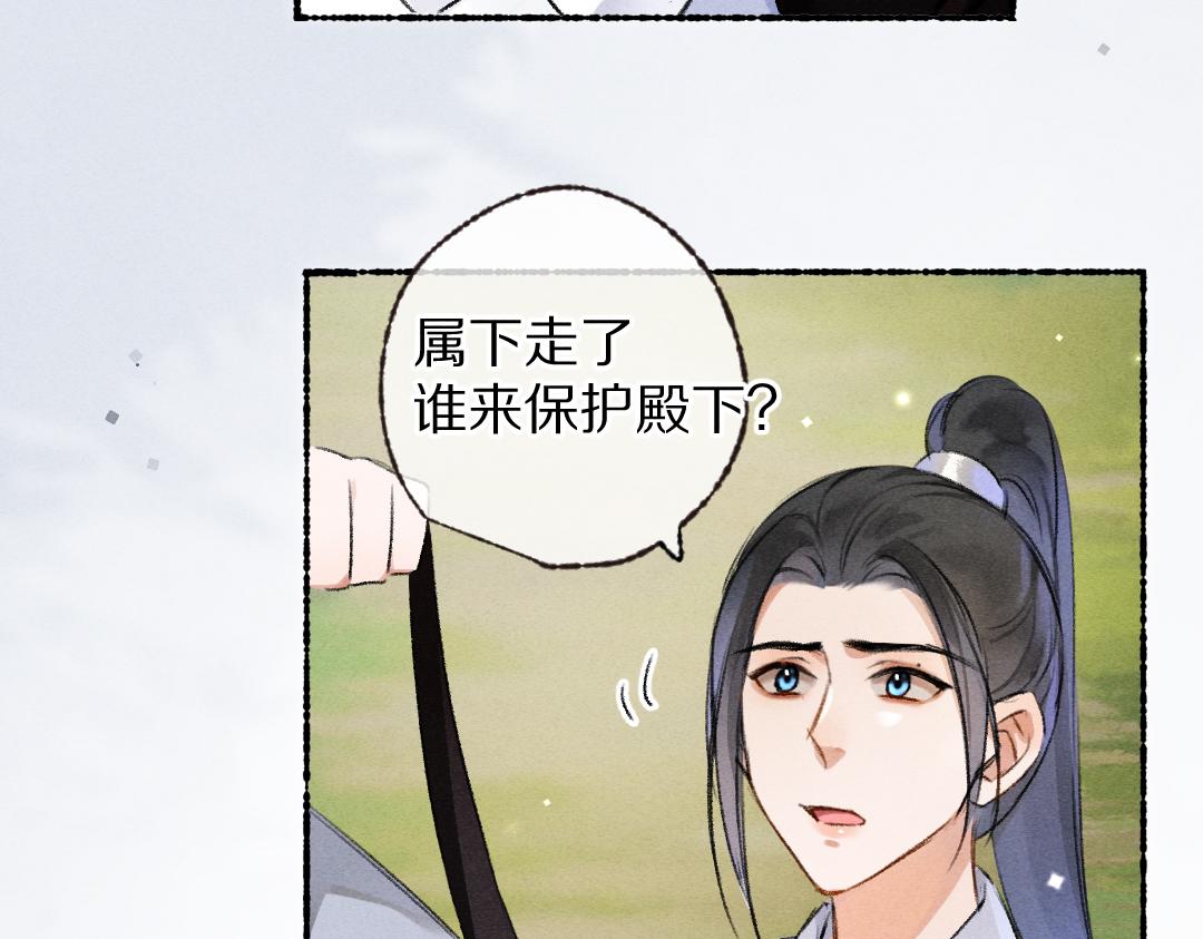 第106话 兄弟对峙85