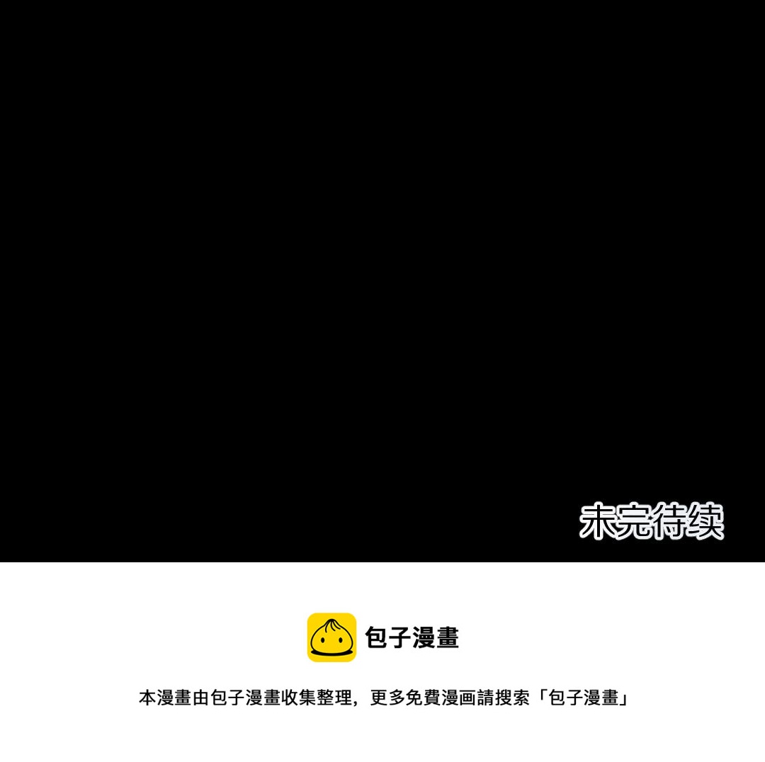 第71话 不过是玩物罢了92