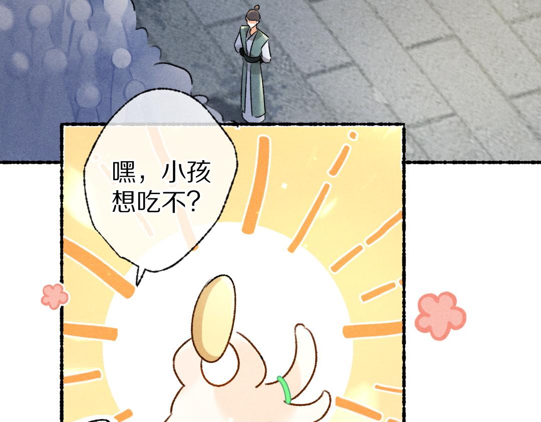 第92话异族少年25