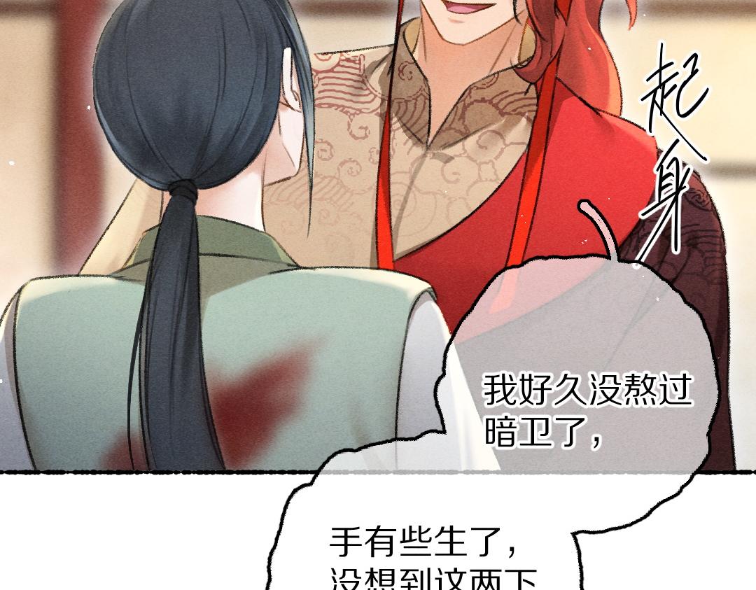 第71话 不过是玩物罢了54