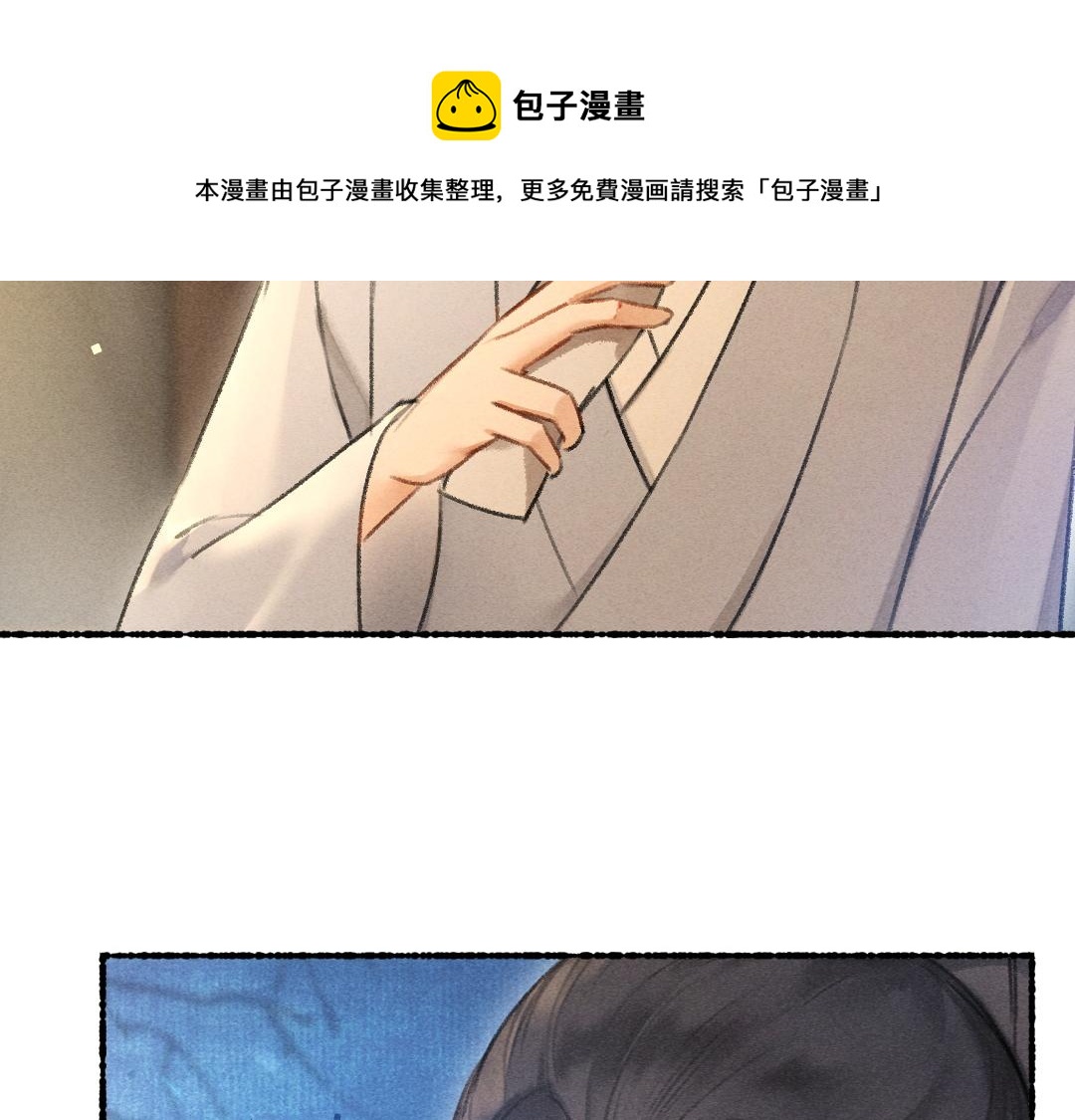 第75话 宝贝不怕我在呢50