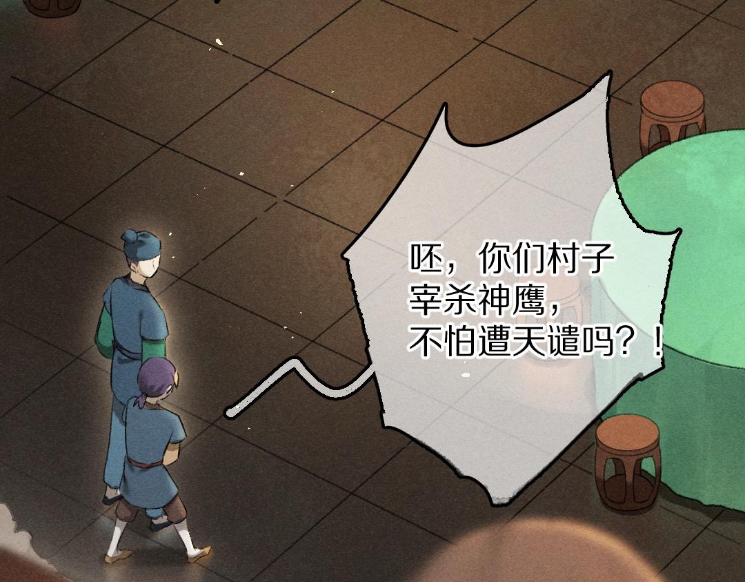 第67话 原来我并不是那例外17