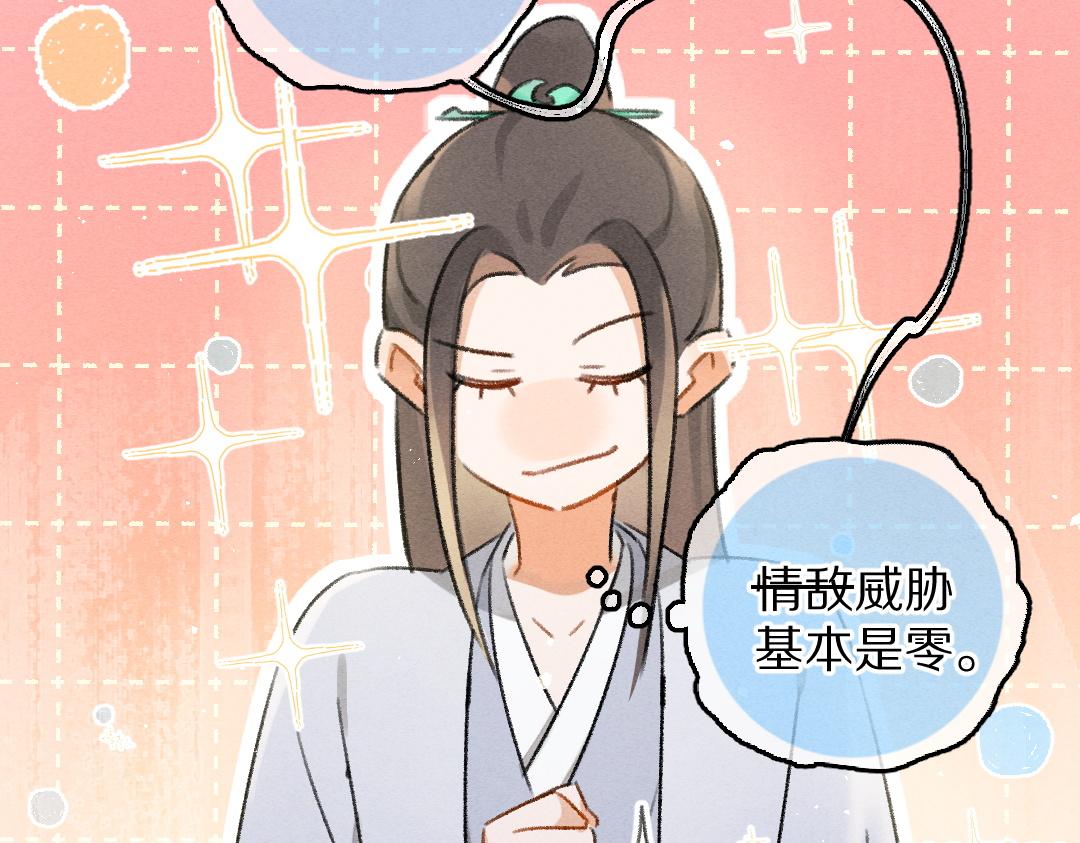 第78话 亲密距离投喂41