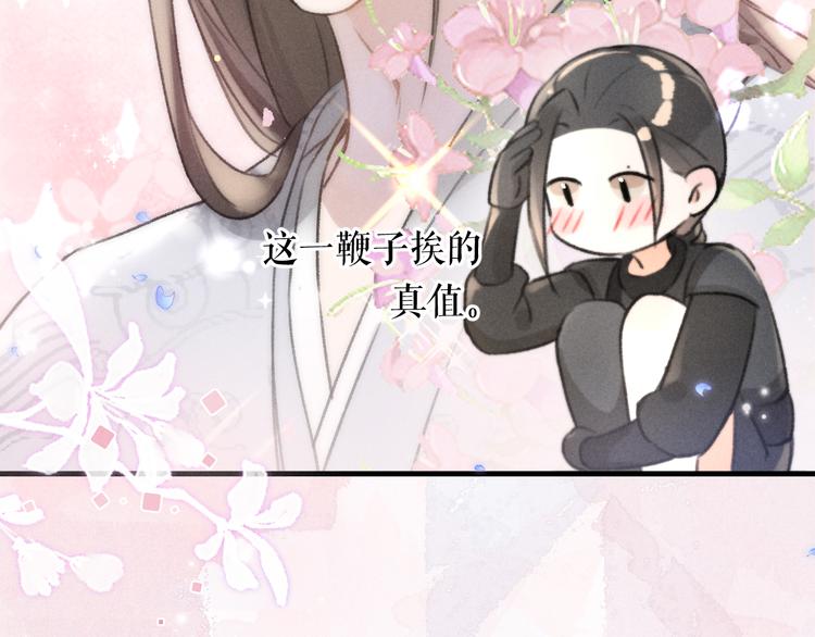 第23话 痛苦又甜蜜的回忆78