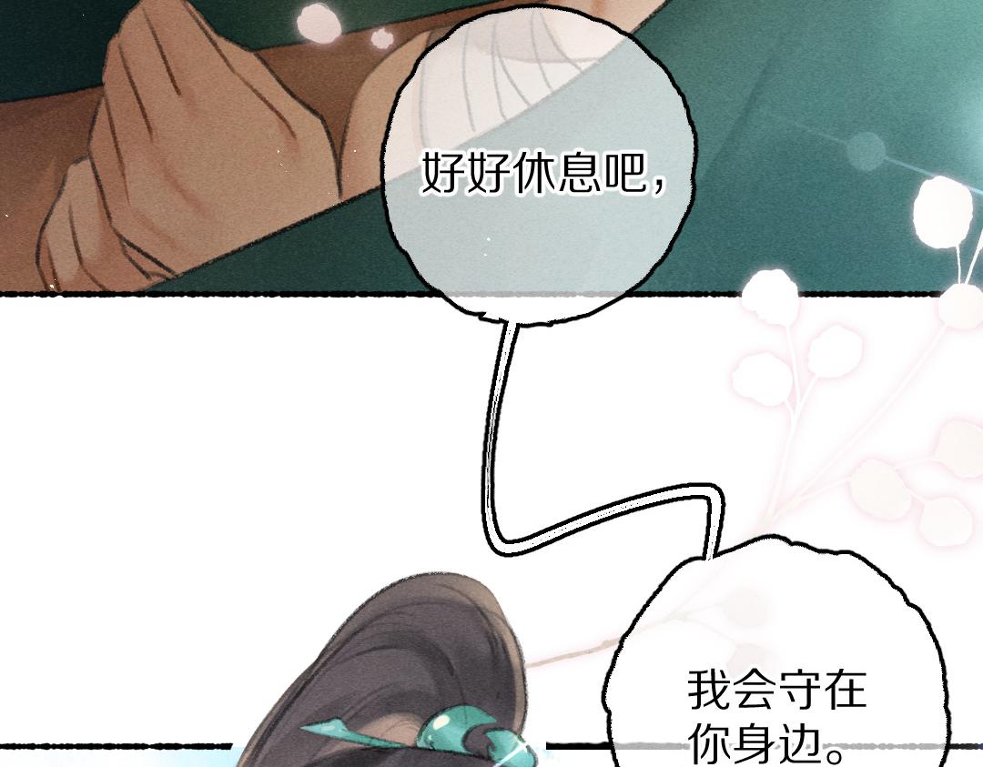 第76话 心疼如斯1