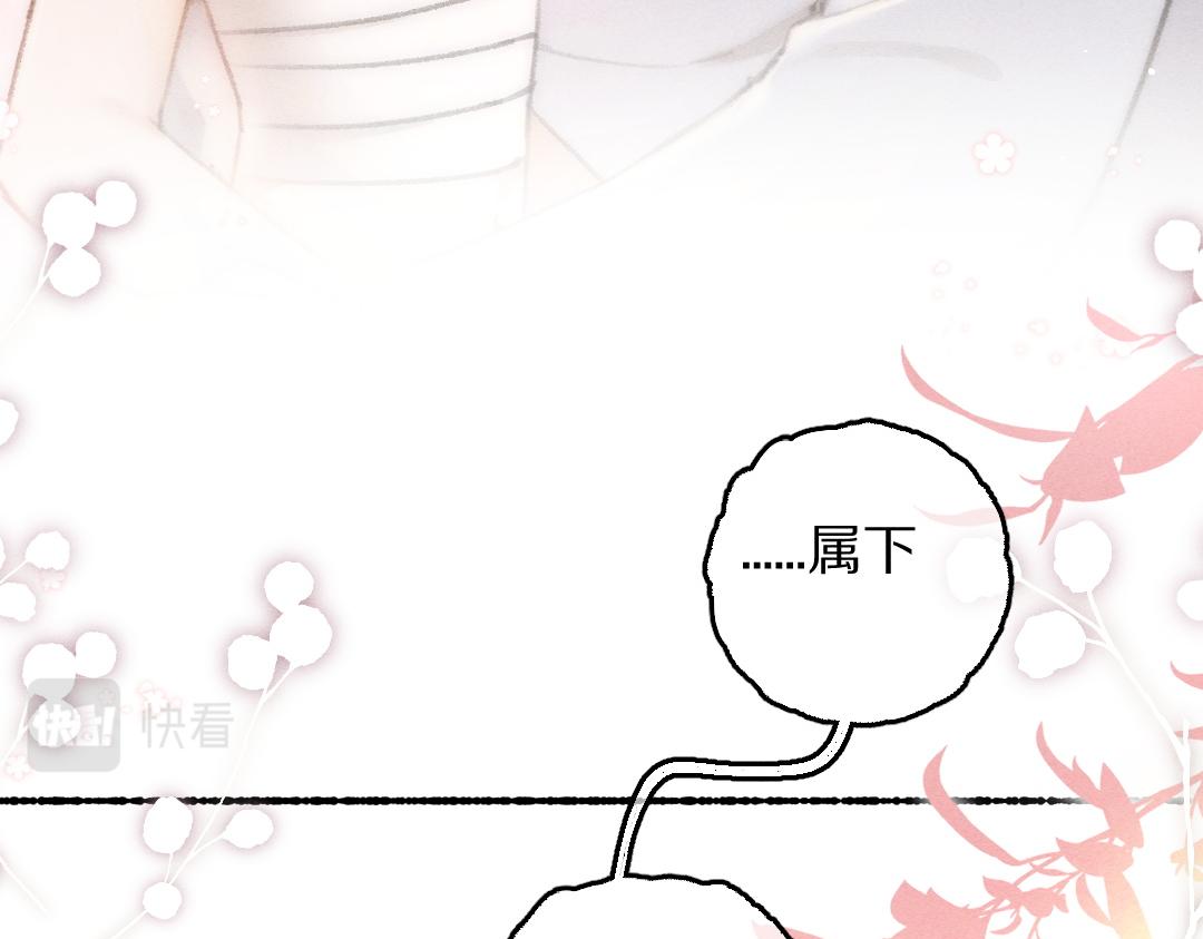 第77话 满眼皆是你73