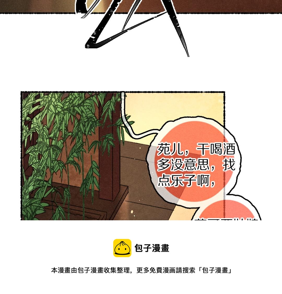 第69话 上心的小“宠物”72