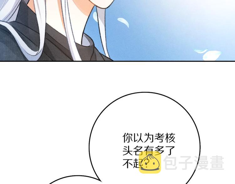 第12话 白梅前辈的刁难67