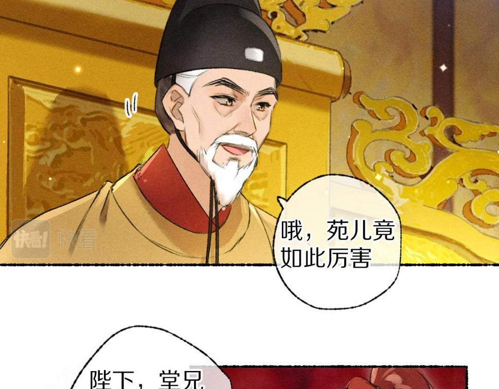 第113话 庙堂之上12