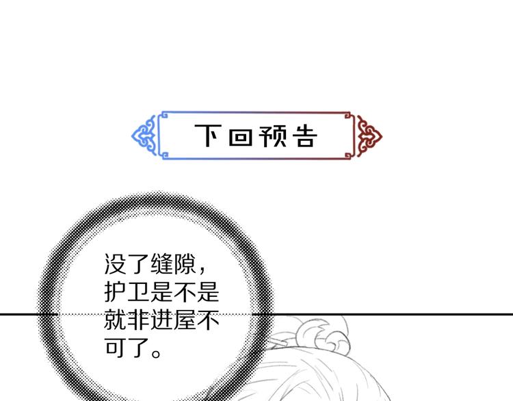 第4话 让人惦记的小家伙107