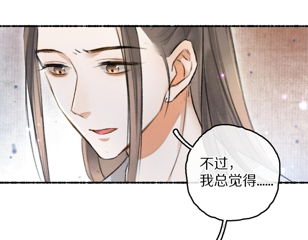 第62话 想让你融入我的生活64