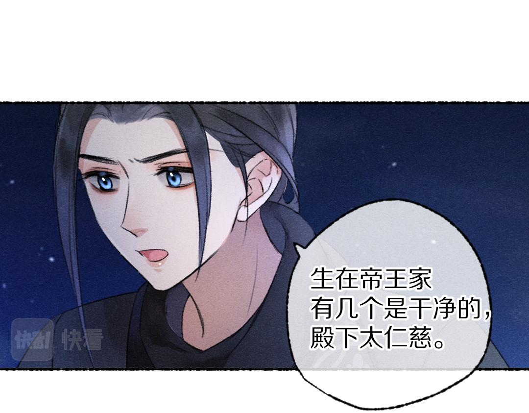 第109话 白梅往事33