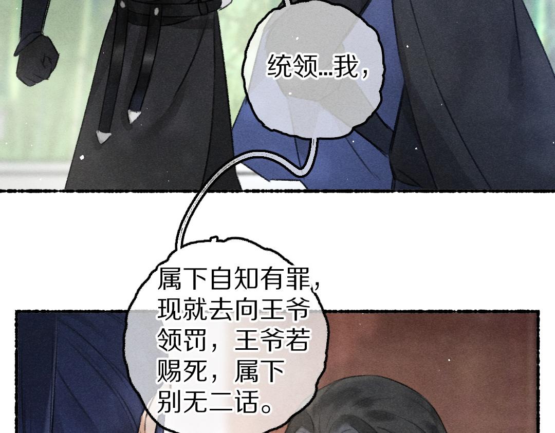 第80话 老王爷的怒火45