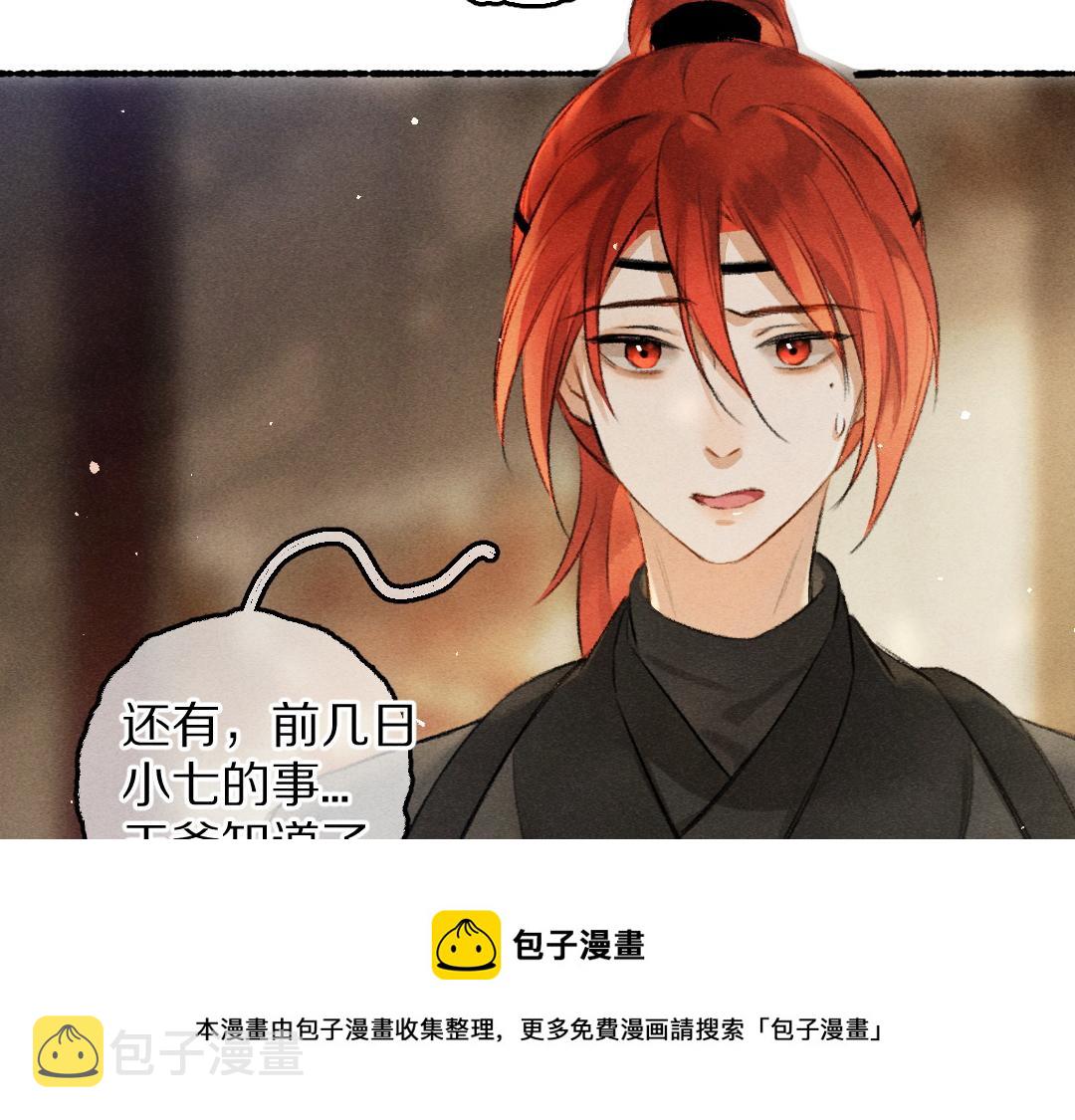 第79话 山雨欲来60