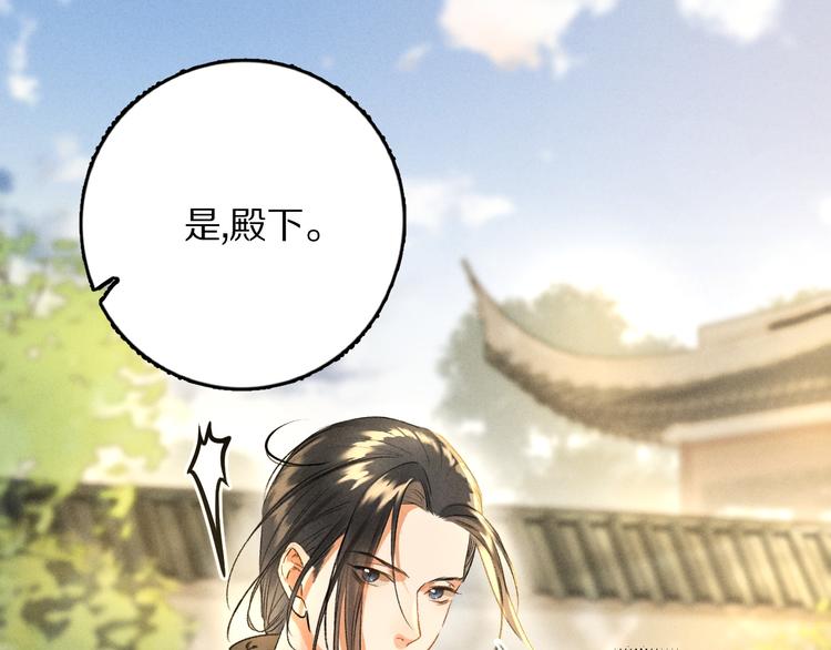 第7话 定不负期许13