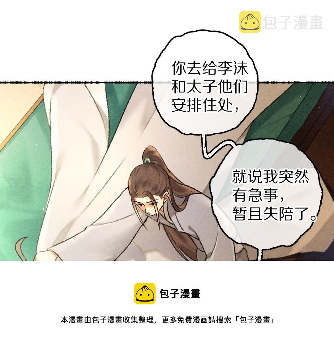 第74话 刻苦如此呢56
