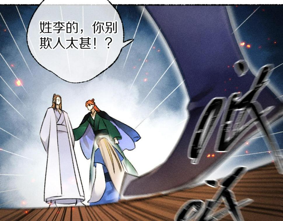 第117话 突然像是变了个人18