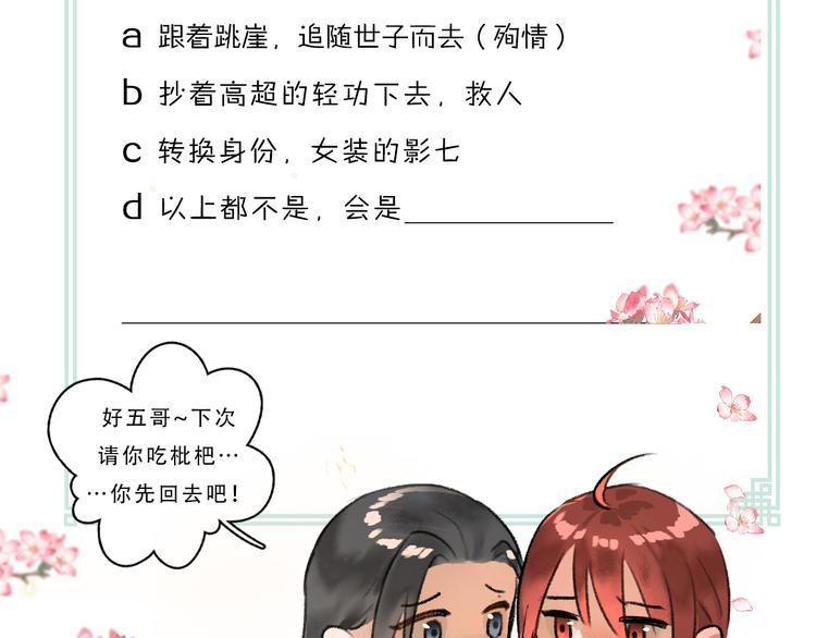 第36话 激将法成107