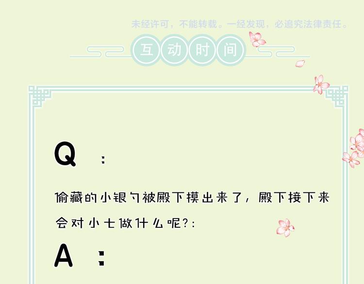第9话 专属小影卫83