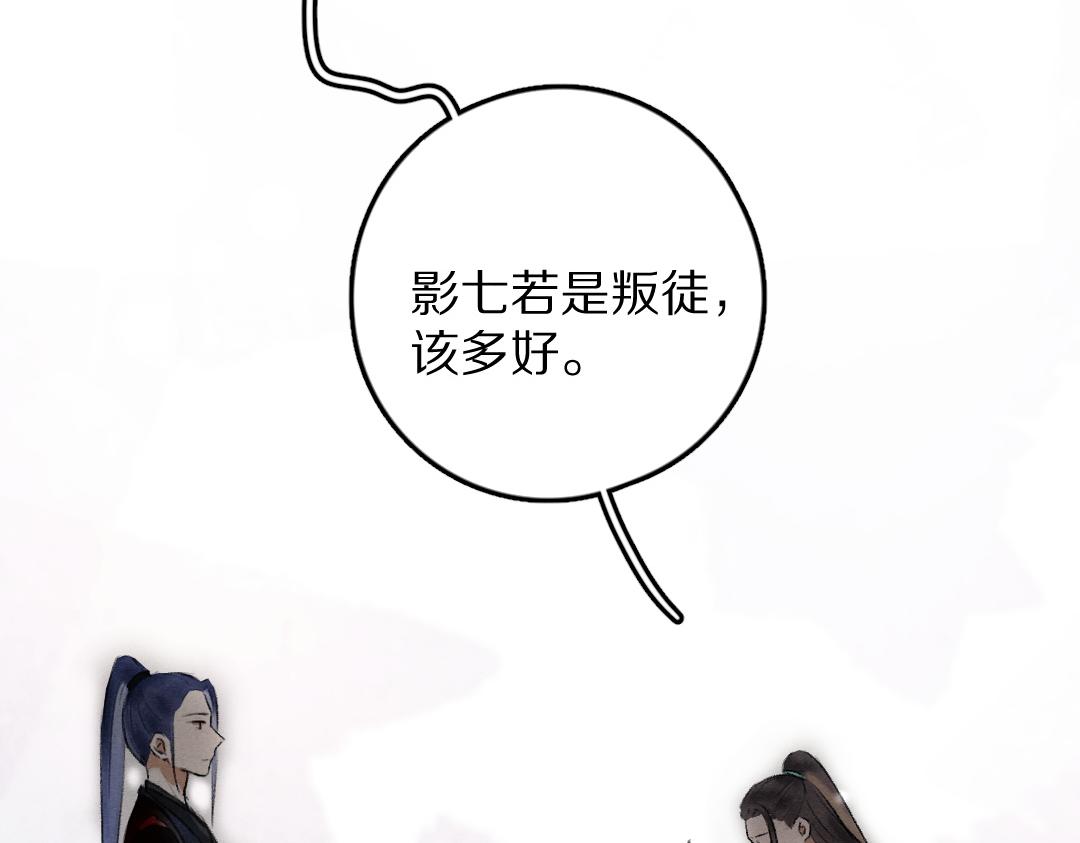 第54话 不为人知的刺青33