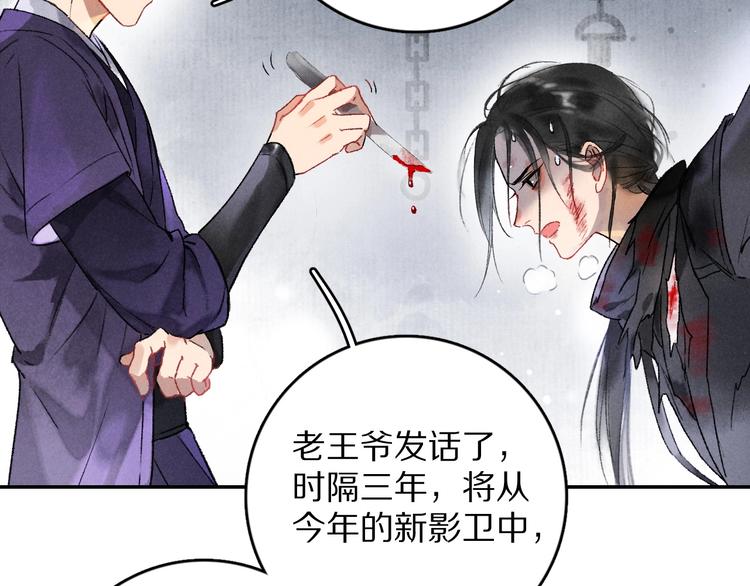 第1话 我只想守在他身边116