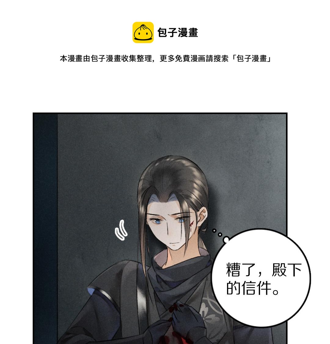 第59话 你还要我怎样0