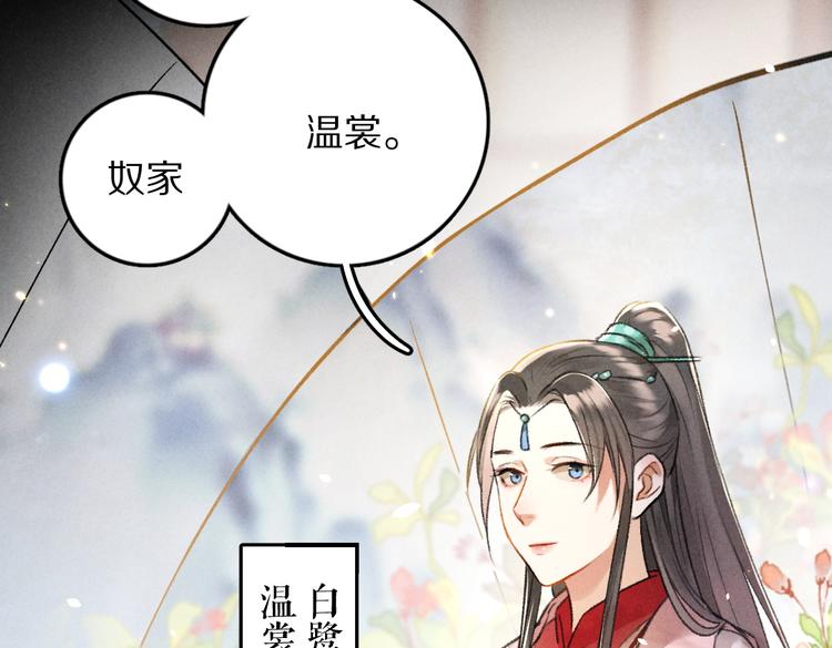 第31话 主动的世子殿下46