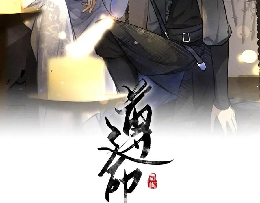第38话 闯入心间的少年10