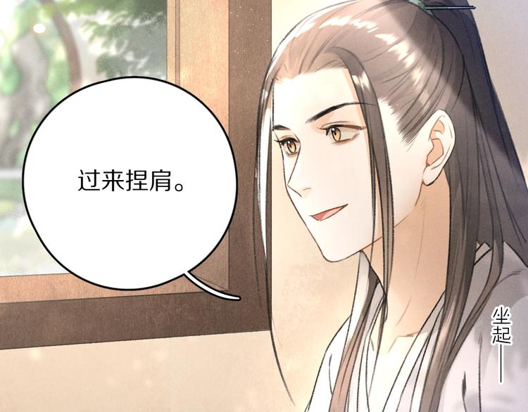 第19话 夙夜不得寐36