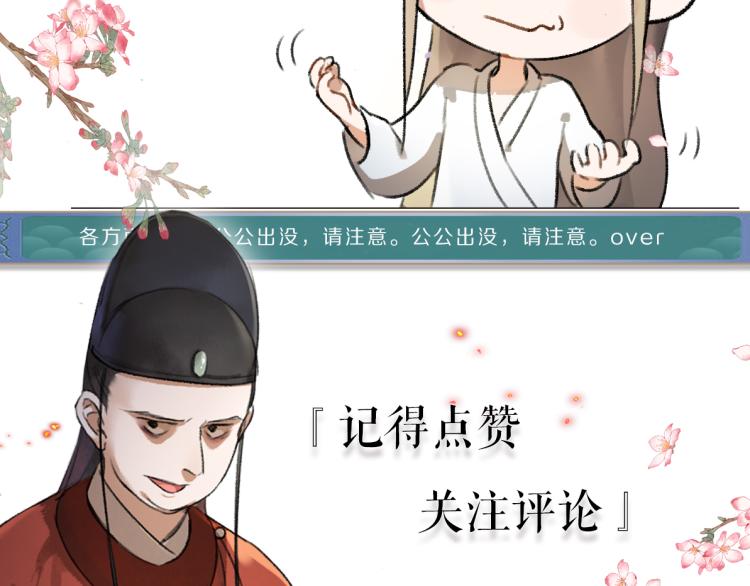 第42话 御赐生辰礼88
