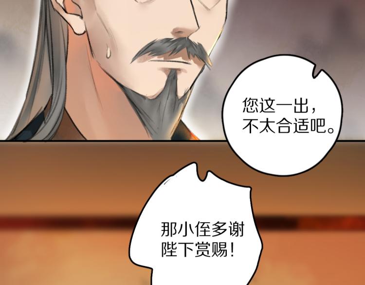 第42话 御赐生辰礼27
