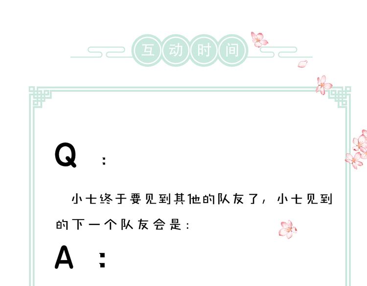 第11话 一往情深83