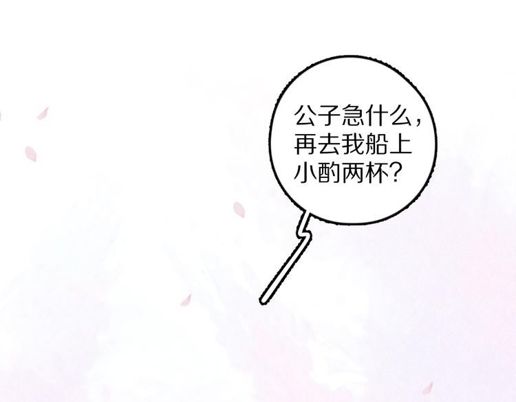 第31话 主动的世子殿下65